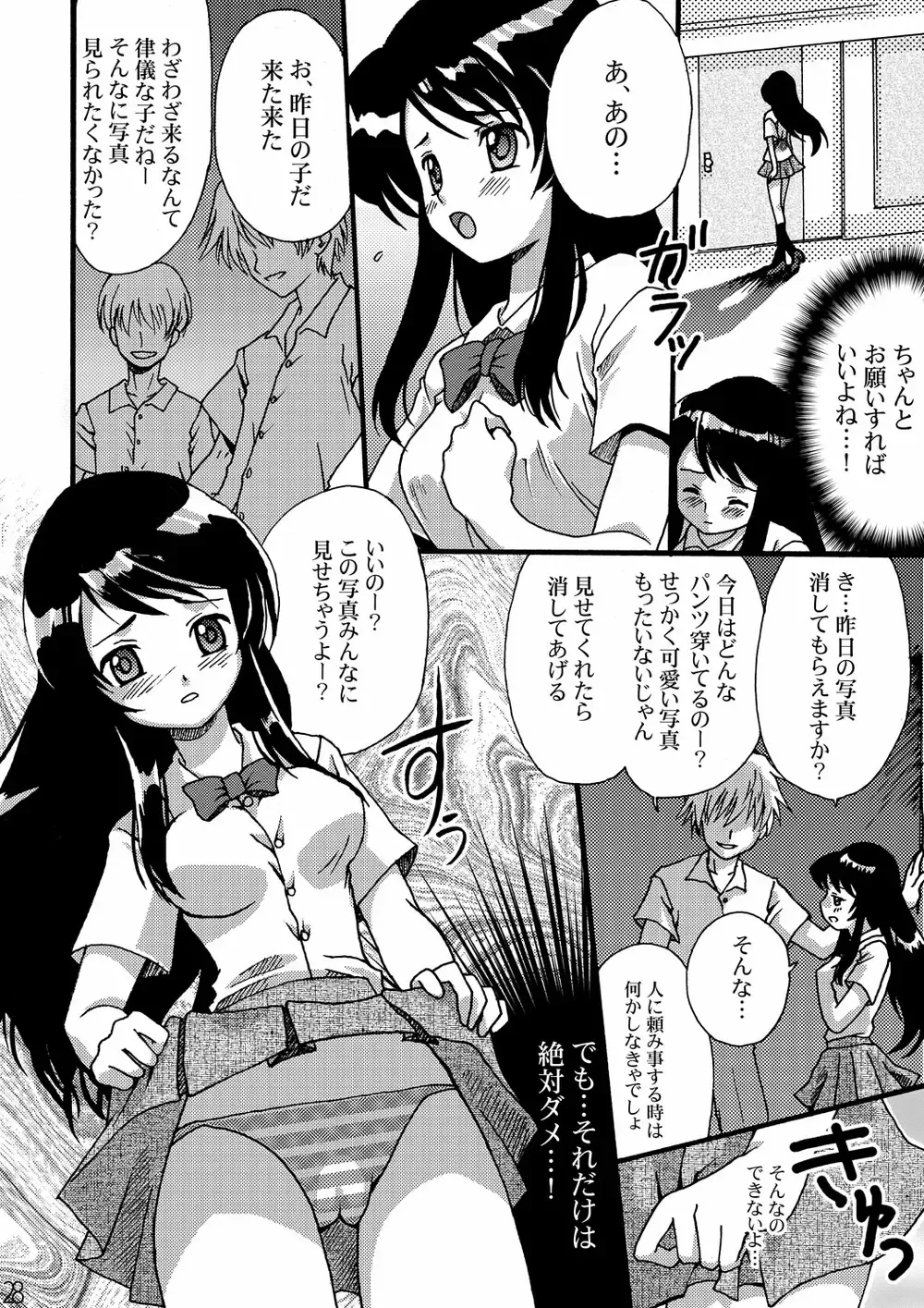 Netorare Anthology NET Fhentai - Page 27