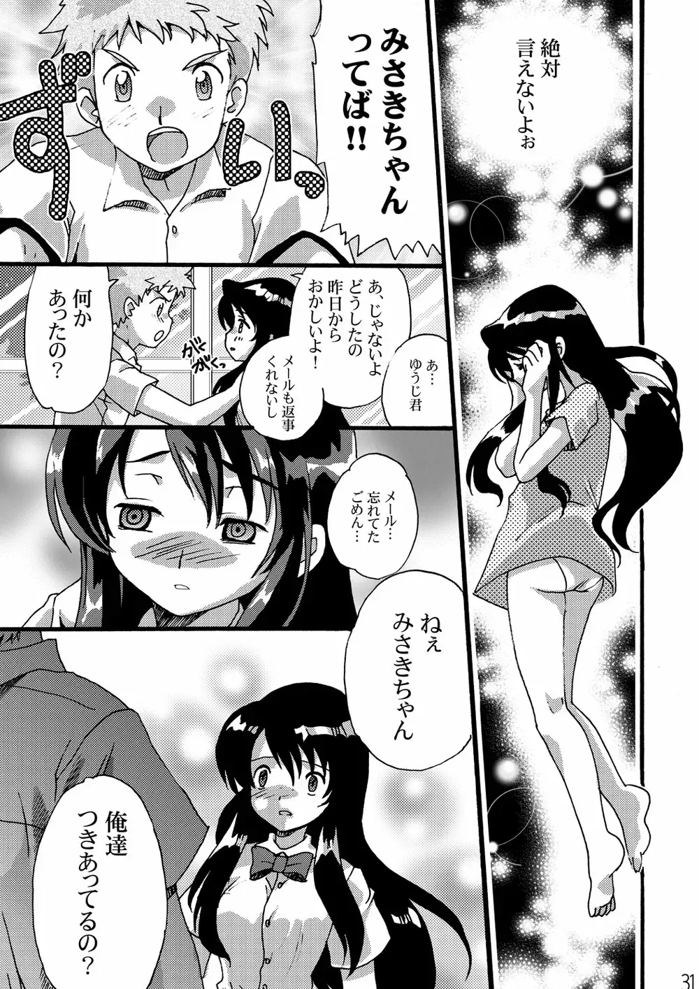 Netorare Anthology NET Fhentai - Page 30