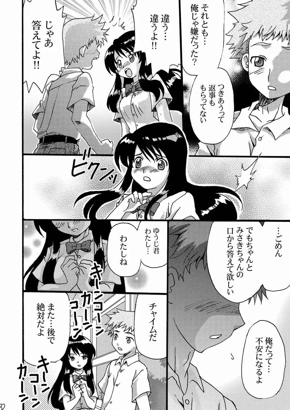 Netorare Anthology NET Fhentai - Page 31