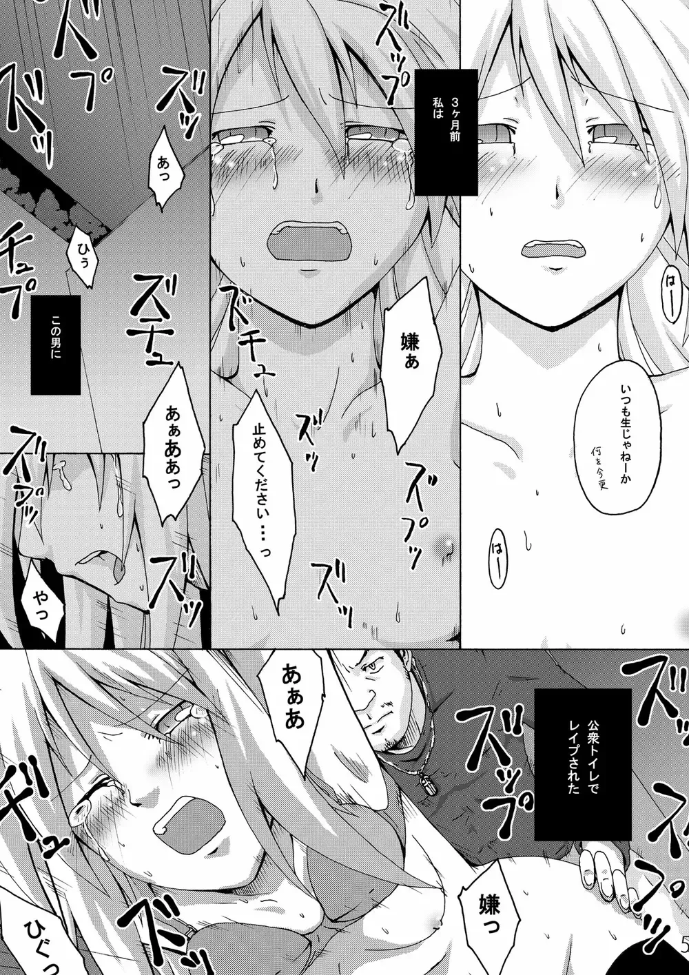 Netorare Anthology NET Fhentai - Page 54