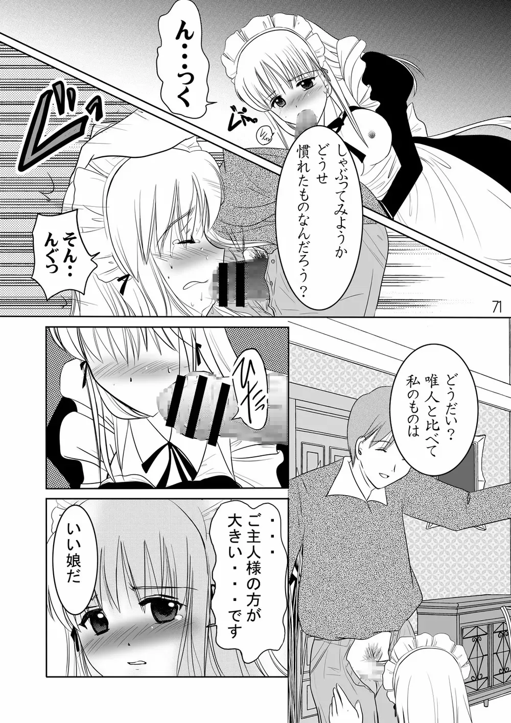 Netorare Anthology NET Fhentai - Page 70