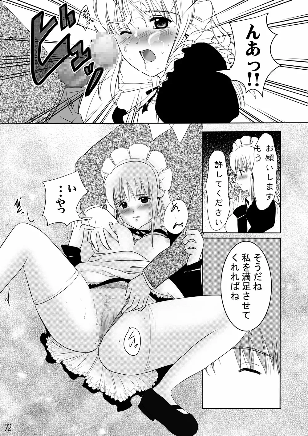 Netorare Anthology NET Fhentai - Page 71