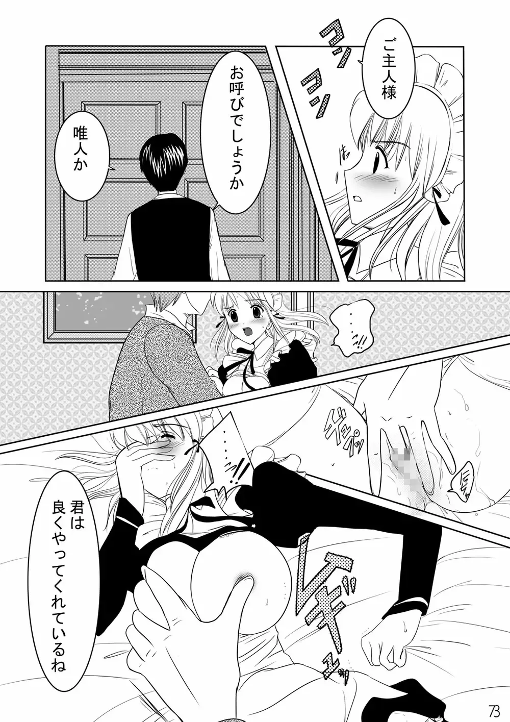 Netorare Anthology NET Fhentai - Page 72