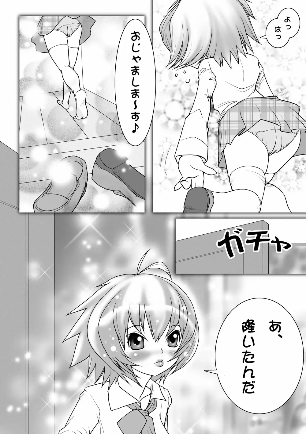 Netorare Anthology NET Fhentai - Page 77