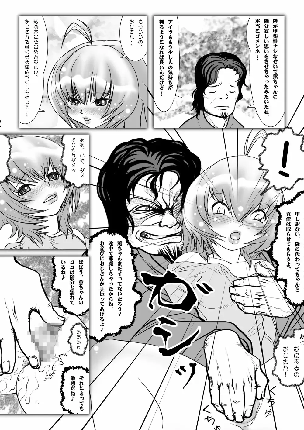 Netorare Anthology NET Fhentai - Page 91