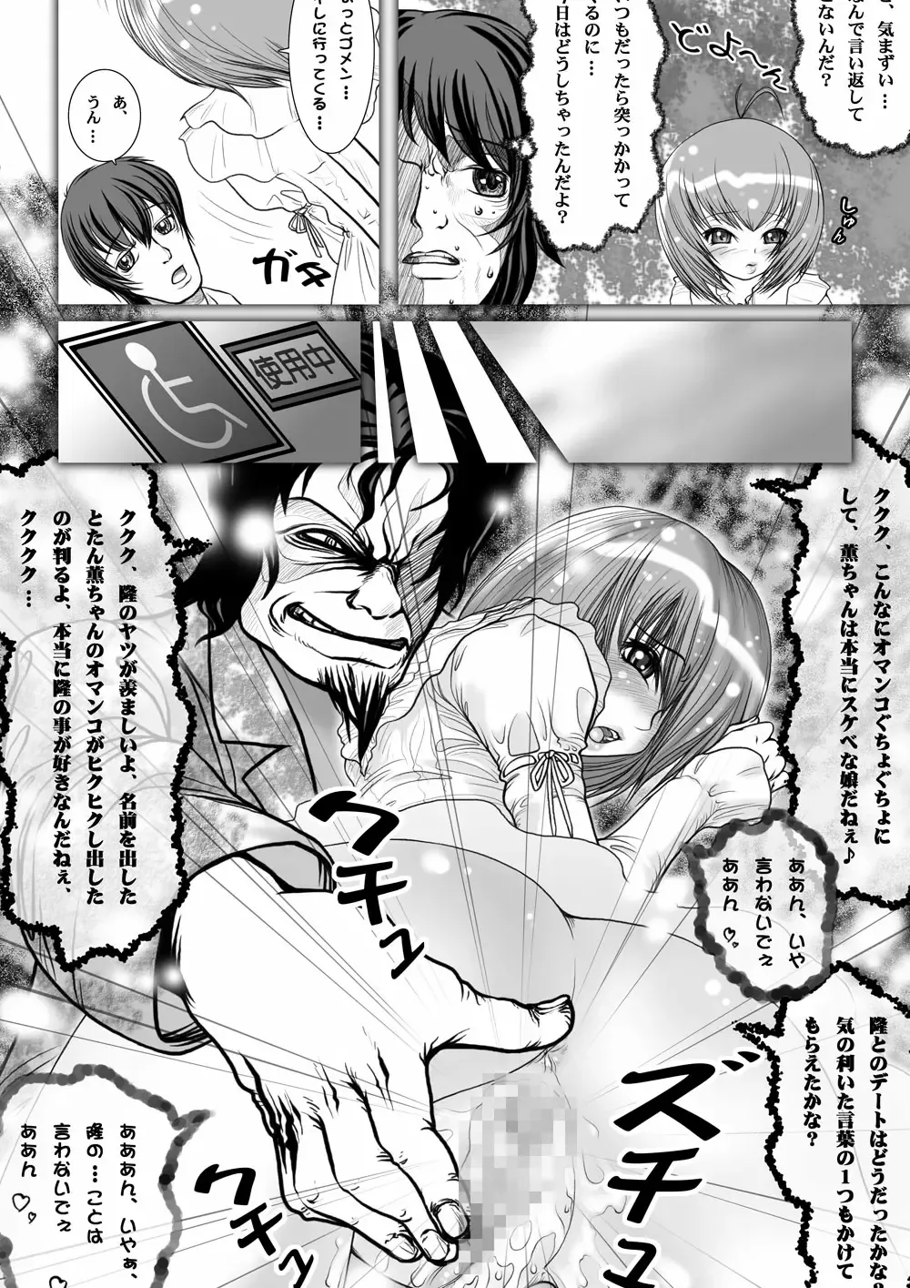 Netorare Anthology NET Fhentai - Page 95