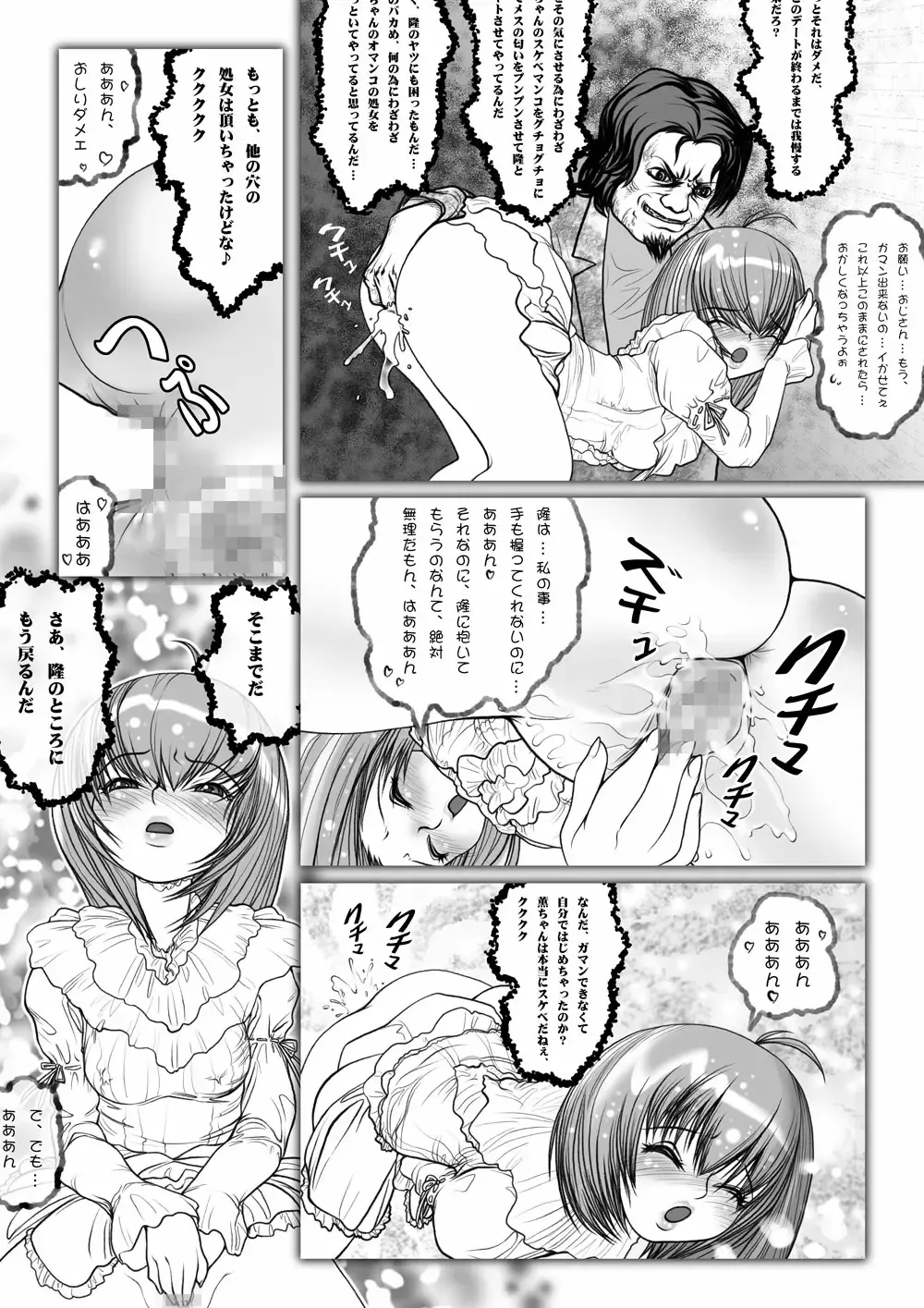 Netorare Anthology NET Fhentai - Page 96