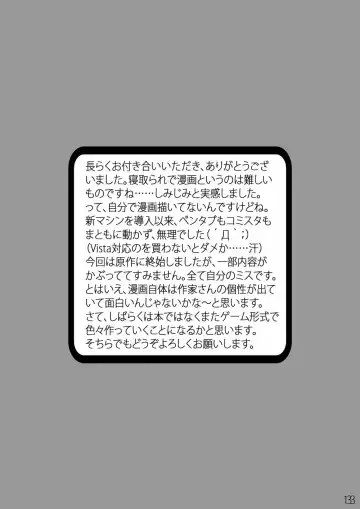 Netorare Anthology NET Fhentai - Page 132