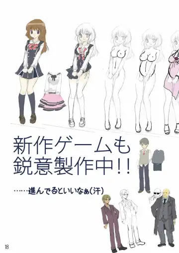 Netorare Anthology NET Fhentai - Page 17