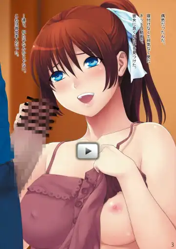 Netorare Anthology NET Fhentai - Page 2