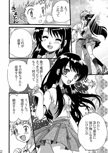 Netorare Anthology NET Fhentai - Page 21