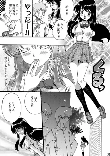 Netorare Anthology NET Fhentai - Page 22