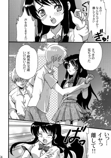 Netorare Anthology NET Fhentai - Page 23