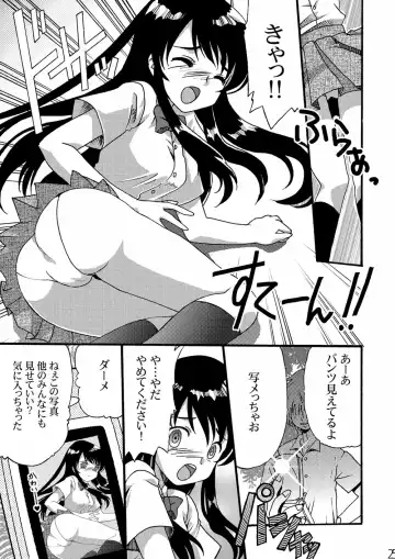 Netorare Anthology NET Fhentai - Page 24