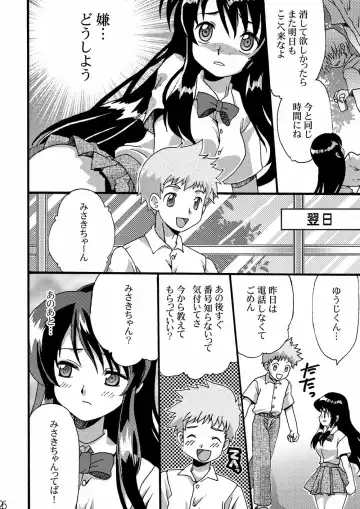 Netorare Anthology NET Fhentai - Page 25