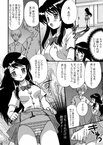 Netorare Anthology NET Fhentai - Page 27