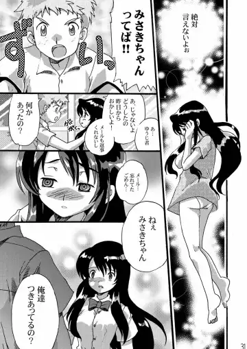 Netorare Anthology NET Fhentai - Page 30