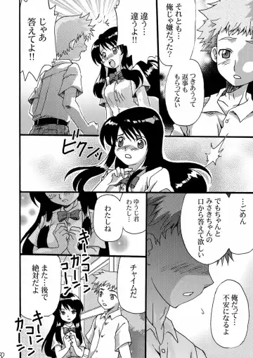 Netorare Anthology NET Fhentai - Page 31