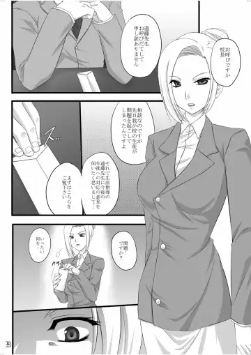 Netorare Anthology NET Fhentai - Page 37