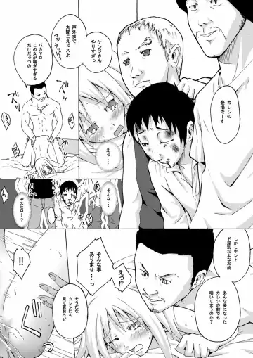 Netorare Anthology NET Fhentai - Page 59