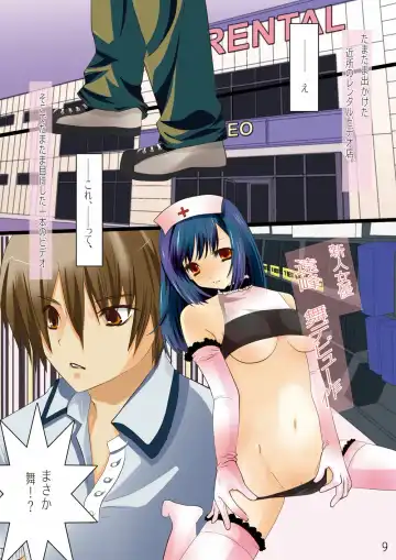 Netorare Anthology NET Fhentai - Page 8