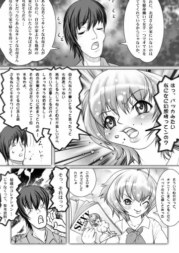 Netorare Anthology NET Fhentai - Page 80