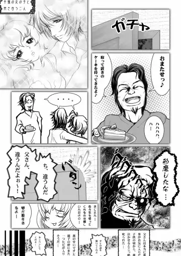 Netorare Anthology NET Fhentai - Page 86