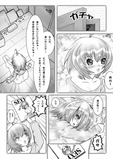 Netorare Anthology NET Fhentai - Page 87