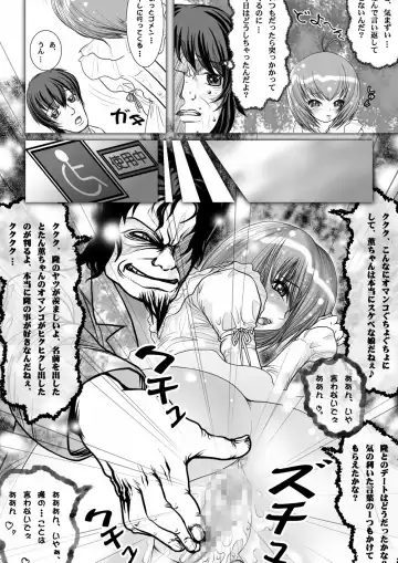 Netorare Anthology NET Fhentai - Page 95