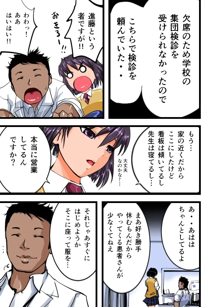 [Jaja] Chikan Train To School 3 Fhentai - Page 19