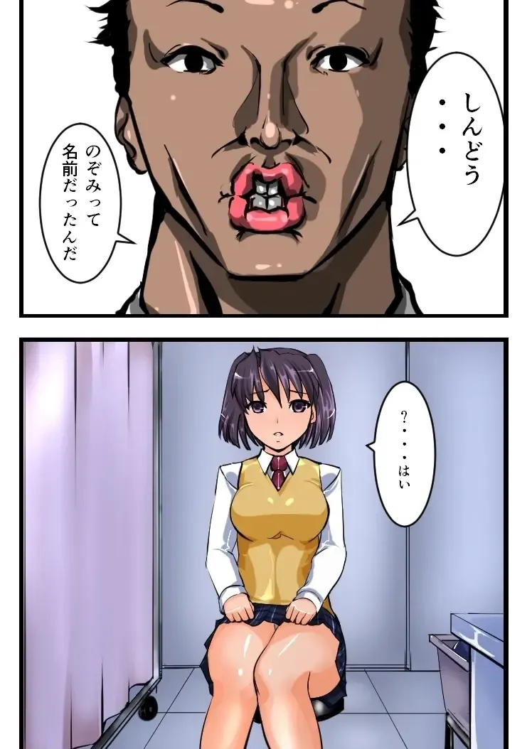 [Jaja] Chikan Train To School 3 Fhentai - Page 23