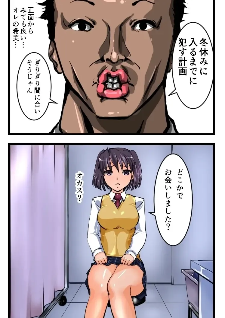 [Jaja] Chikan Train To School 3 Fhentai - Page 26