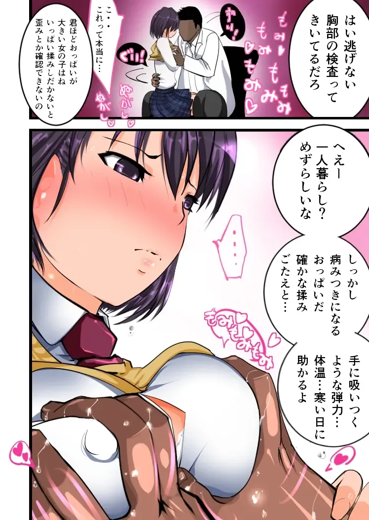 [Jaja] Chikan Train To School 3 Fhentai - Page 28