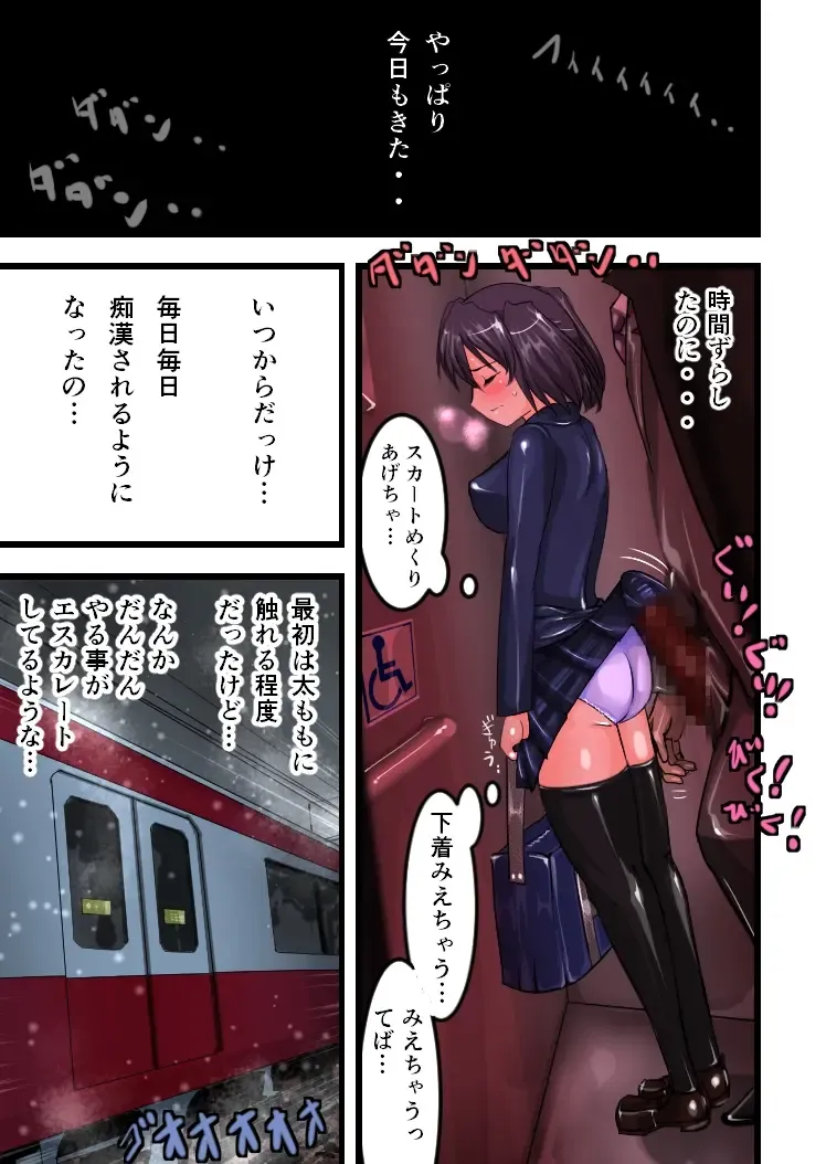 [Jaja] Chikan Train To School 3 Fhentai - Page 3