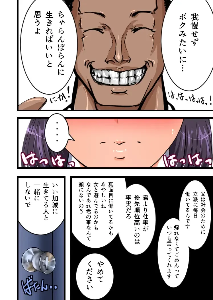 [Jaja] Chikan Train To School 3 Fhentai - Page 38