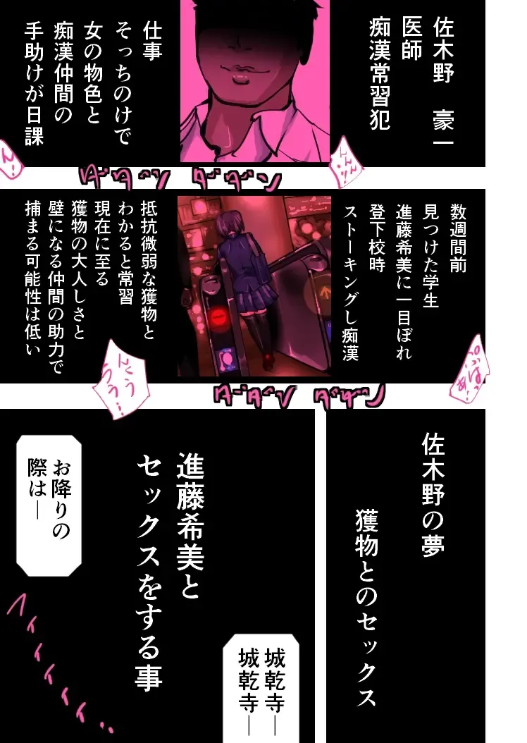 [Jaja] Chikan Train To School 3 Fhentai - Page 41