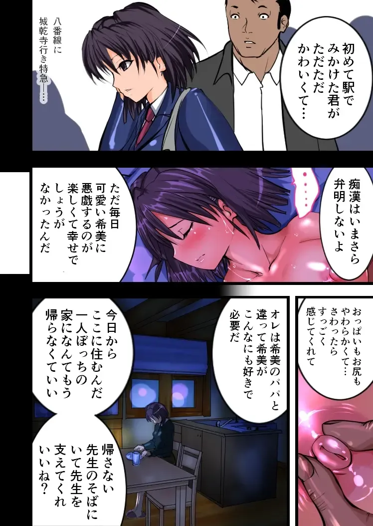 [Jaja] Chikan Train To School 3 Fhentai - Page 50