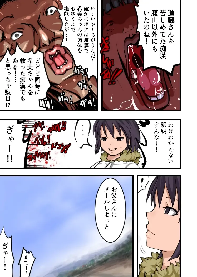 [Jaja] Chikan Train To School 3 Fhentai - Page 63