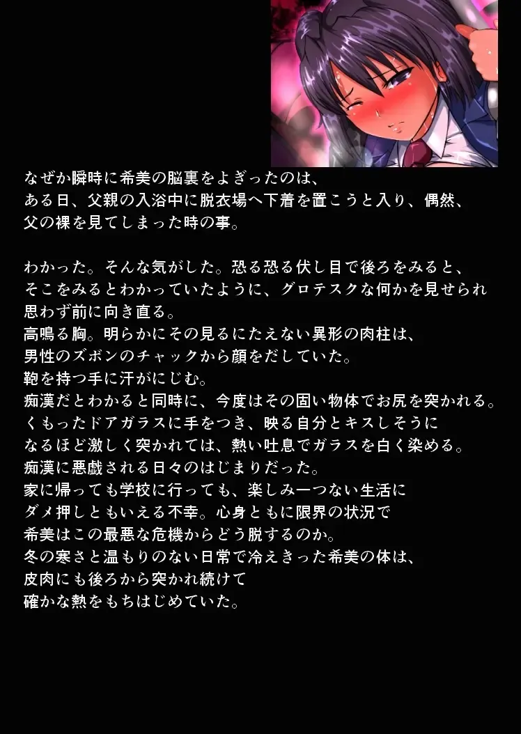 [Jaja] Chikan Train To School 3 Fhentai - Page 66