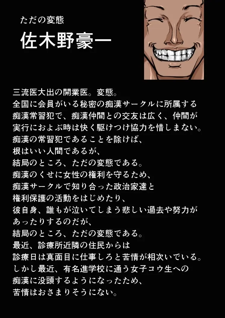 [Jaja] Chikan Train To School 3 Fhentai - Page 67