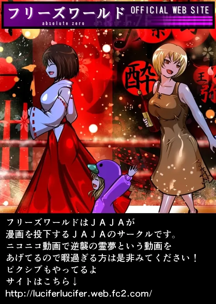 [Jaja] Chikan Train To School 3 Fhentai - Page 69