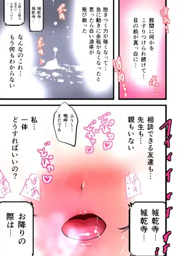 [Jaja] Chikan Train To School 3 Fhentai - Page 17