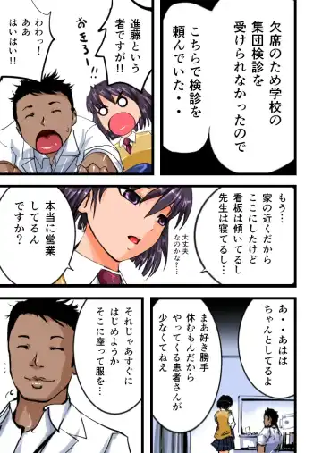 [Jaja] Chikan Train To School 3 Fhentai - Page 19