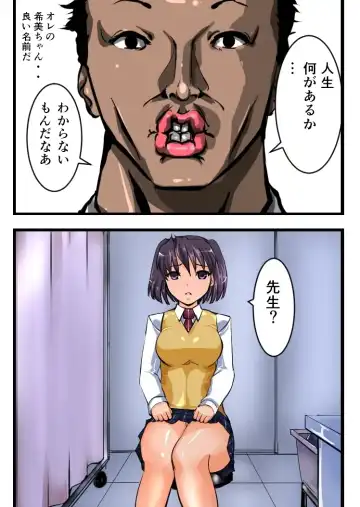 [Jaja] Chikan Train To School 3 Fhentai - Page 25