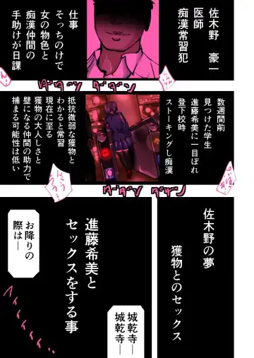 [Jaja] Chikan Train To School 3 Fhentai - Page 41