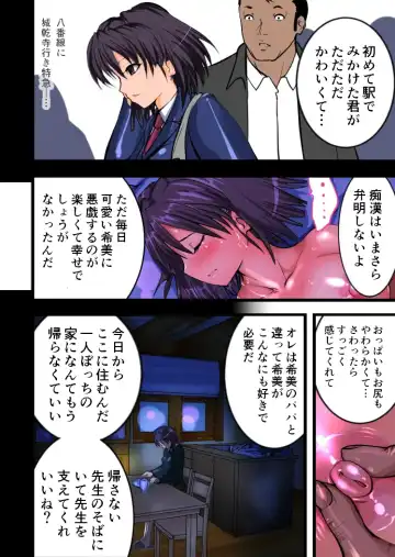 [Jaja] Chikan Train To School 3 Fhentai - Page 50