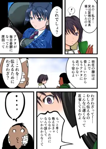 [Jaja] Chikan Train To School 3 Fhentai - Page 61