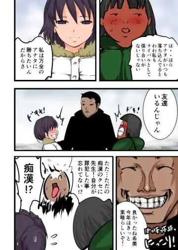 [Jaja] Chikan Train To School 3 Fhentai - Page 62