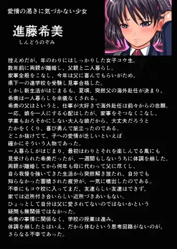 [Jaja] Chikan Train To School 3 Fhentai - Page 64