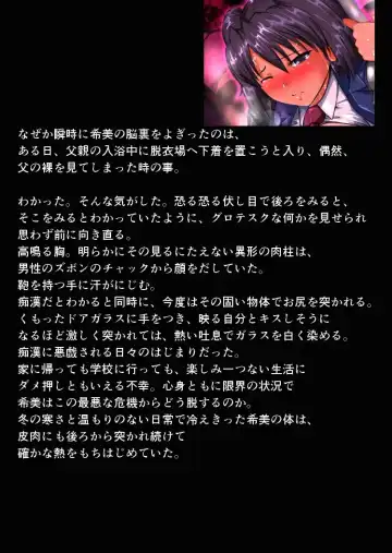 [Jaja] Chikan Train To School 3 Fhentai - Page 66